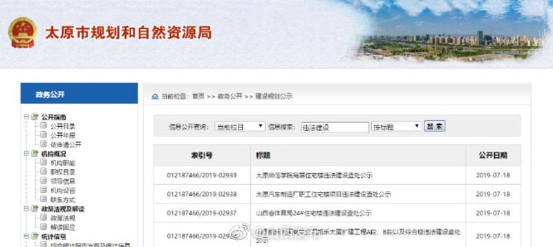 太原市二手房房价：真实案例揭示市场现状