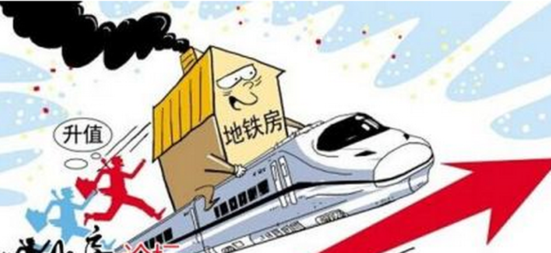 地铁房