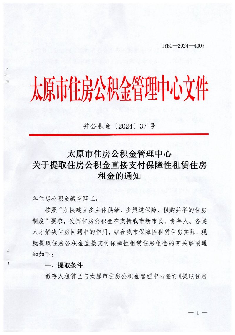 房屋租赁合同模板：租客与房东的必备指南