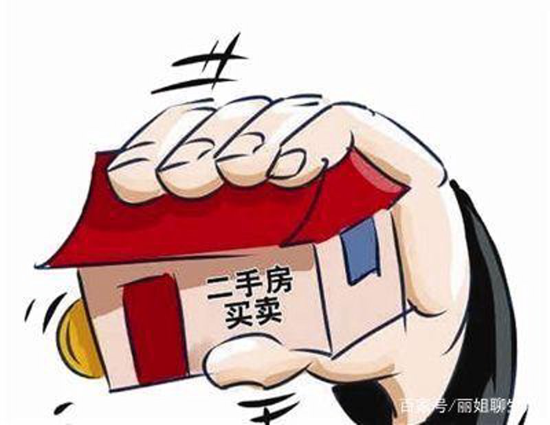 太原二手房过户费收费标准有哪些？