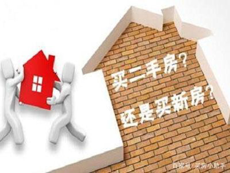 太原市二手房房价如何？最新数据告诉你答案