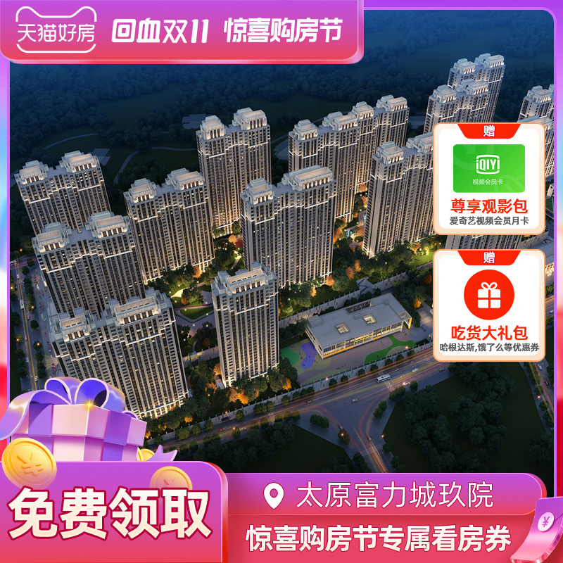 太原二手房过户费的最新收费标准是多少？